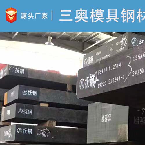 8407东北特钢D2模具钢SKD11冷作模具钢P20高碳高铬冷作模具钢DC53