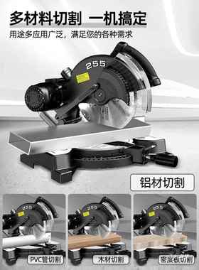 锯机10寸度高RGS精度铝合金木铝铝材切机多功能便携4角5切割机斜