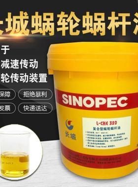 蜗轮蜗杆油L-CKE320号220#齿轮润滑油涡轮机曳引式电梯主机16