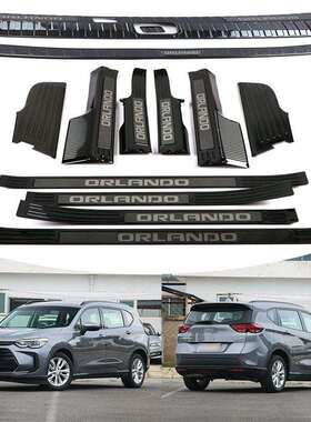 适用于18-23款雪佛兰沃兰多Orlando内外门槛条内外后护板装饰