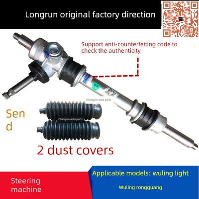 适用于新五菱荣光S轻型宏光V/6376/6400/6390舵机总成原厂
