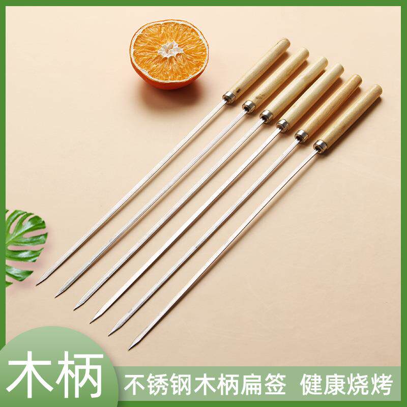 厂家不锈钢木柄烧烤签子木把扁签圆烧烤针羊肉串签子烤肉签