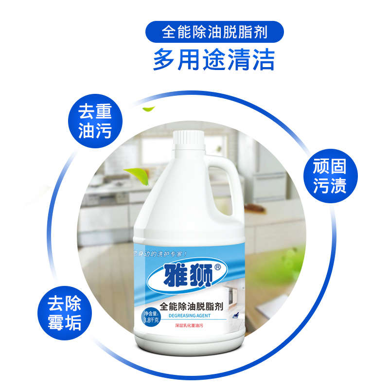 工业重油污清洗剂机械机床设备金属除油清洁剂厨房油烟机去油