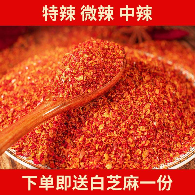 鬼椒面辣椒面干辣椒粉特辣印度魔鬼辣椒香辣巨辣辣椒粉油泼辣子火