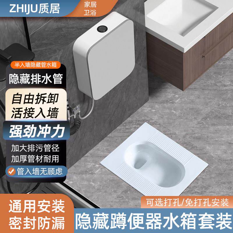 隐藏式大冲力水箱蹲便器嵌入式蹲坑暗藏暗装半入墙式冲水箱整套装