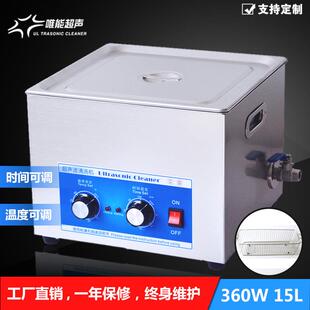 06BM模具五金单槽超声波清洗机15L 厂家直销超声波清洗机唯能CH