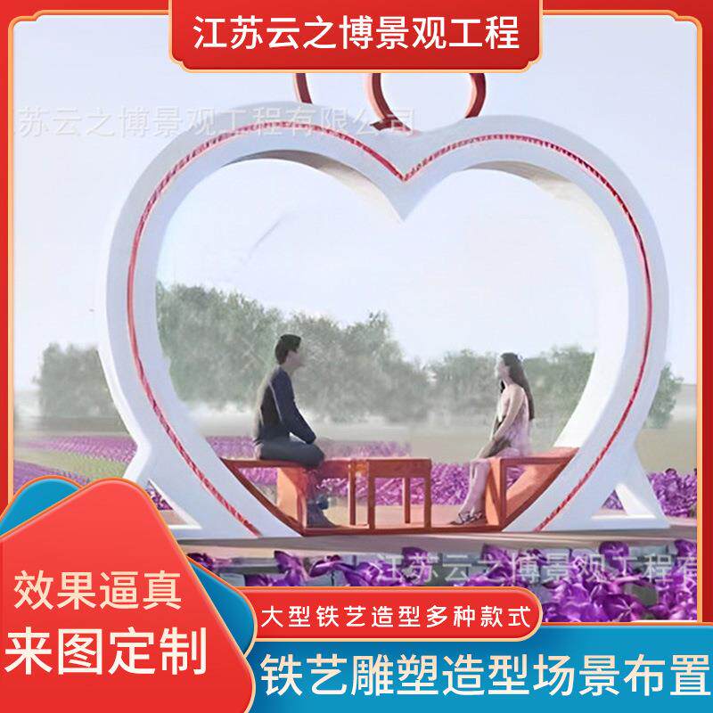 户外大型网红打卡墙景观雕塑铁艺工艺品供应商场广场落地摆件