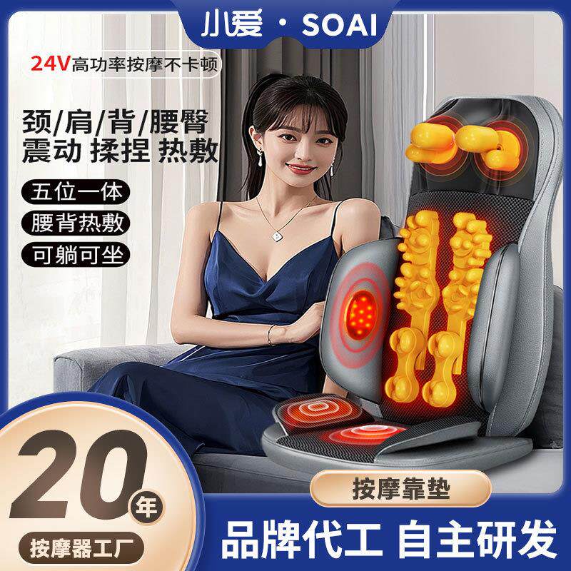 按摩垫颈椎按摩器腰背部全身按摩椅多功能靠垫家用肩颈揉捏按摩仪