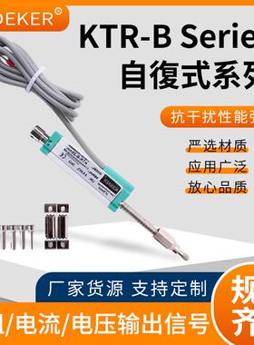KTR-BSeries自復式系列传感器位移传感器电子尺位移计磁阻式位