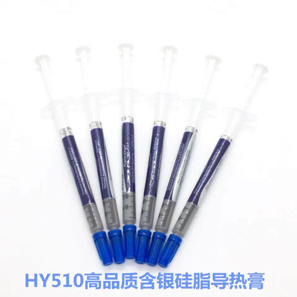 包邮10支cpu导热硅胶GPU显卡芯片导热膏电脑散热小针管式硅脂含银