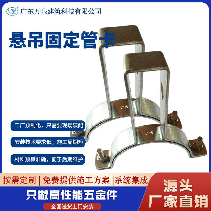 虹吸排水悬吊管卡镀锌抗震支架固定件加厚管夹金属横管卡五金配件