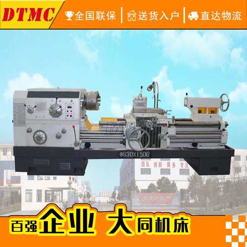 CW626C*000大孔径车床卧式车床重型车床车削内外圆柱面圆锥面