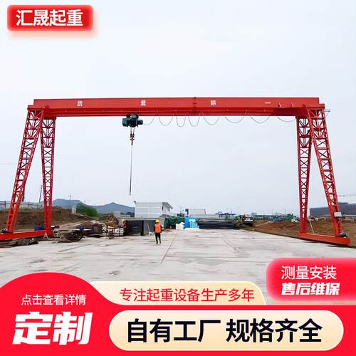 10吨龙门吊厂家安装大型起重设备门式起重机MH型20吨电动龙门吊