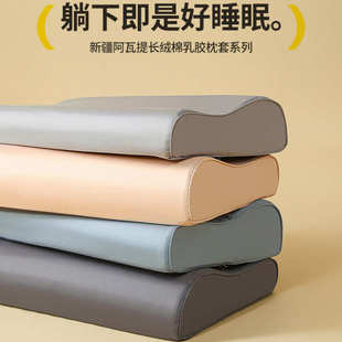 30x50cm一对装 100支新疆棉成人乳胶枕头套儿童枕套40x60 厂家