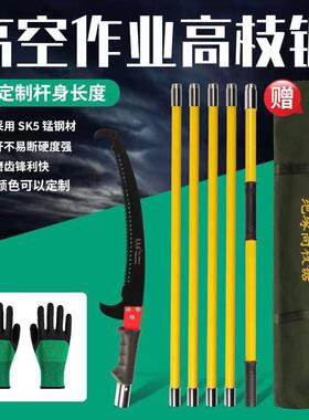 绝缘高枝锯园林粗枝树木修枝器高空锯子双钩伸缩剪