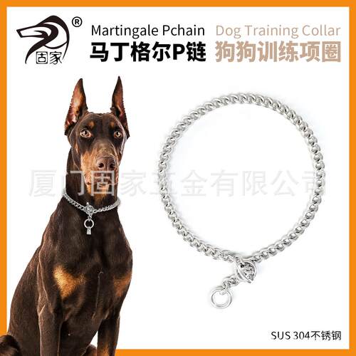 固家 厂家直销 不锈钢狗链 P字链 狗项圈 单目颈链 宠物用品