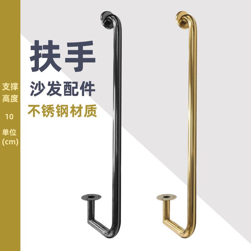 沙发扶手五金配件轻奢沙发椅金属装饰家具支撑腿带扶手佛山不锈钢
