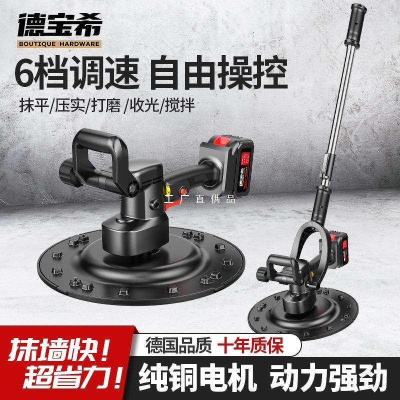 德国锂电收光机充电式水泥砂浆抹平机墙面磨光机混凝土收面打磨机