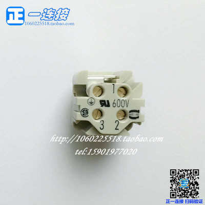 进口连接器 哈丁HARTING 09200032711 4芯 母插插孔芯子 航空插头