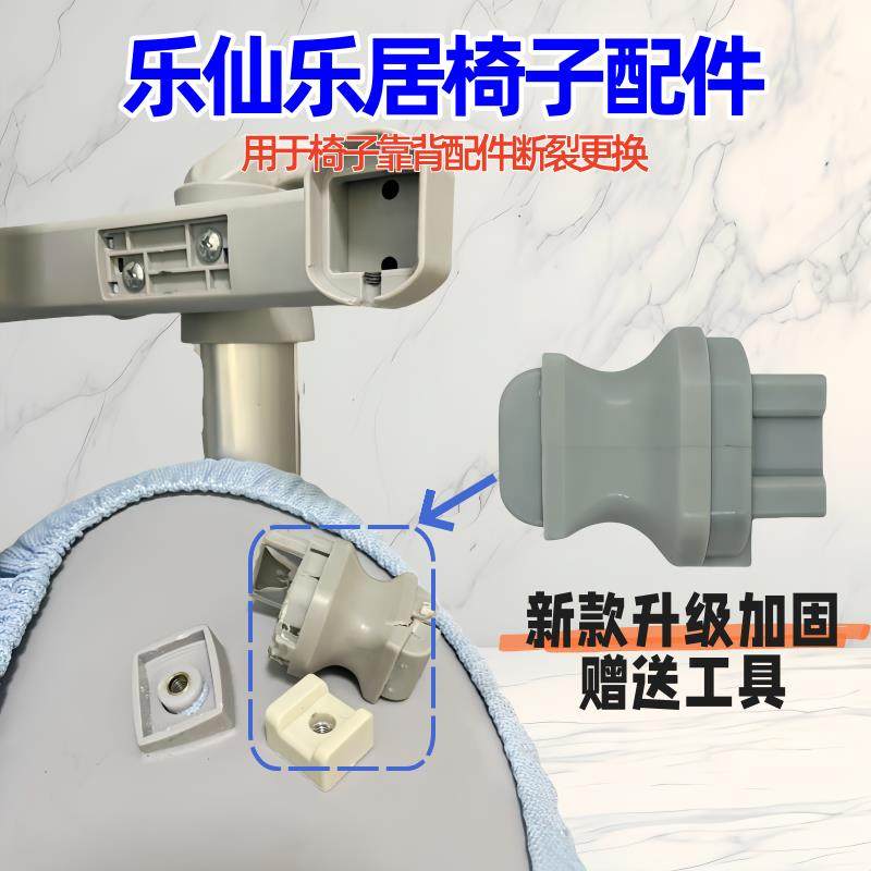 乐仙乐居椅子配件靠背连接件升级加固送工具卡扣儿童学习椅配件,住宅家具,其它椅子配件,淘宝优惠券,粉丝福利购,淘宝优惠卷