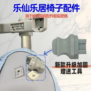 乐仙乐居椅子配件靠背连接件升级加固送工具卡扣儿童学习椅配件