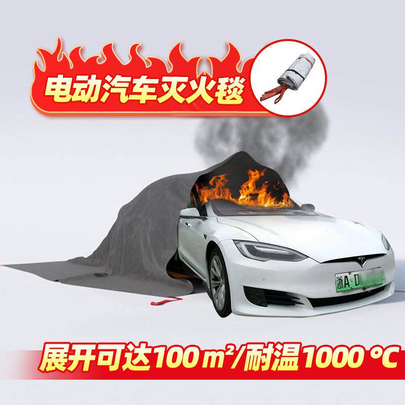 汽车防火毯6x8玻璃纤维灭火毯耐高温电动新能源大型硅胶消防毯