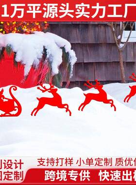 YKLU132圣诞节圣诞老人雪橇亚克力户外庭院地插花园Yard Art装饰