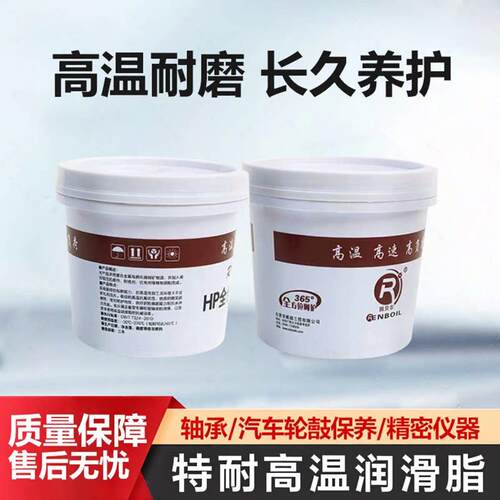 厂家直销特高温润滑脂高温轴承黄油机械耐磨润滑脂电锤高温脂