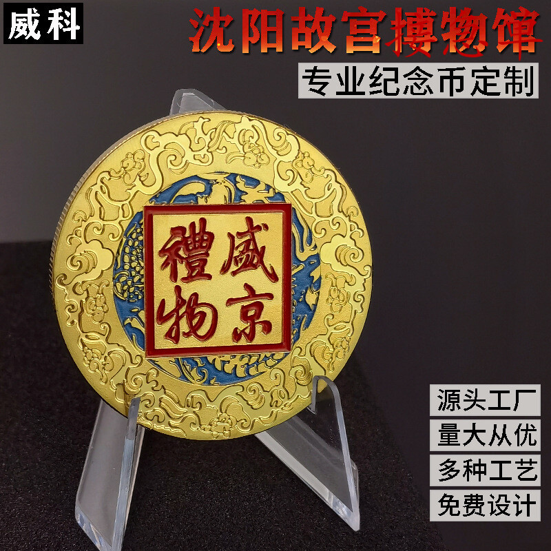 金属各类旅游景区博物馆人物头像文创纪念章冰箱贴书签彩印烤漆厂