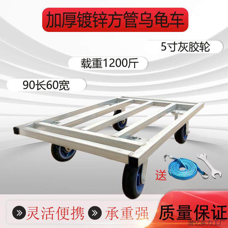 搬运车家用乌龟车平板车静音移动花盆底座四轮万向拖车周包邮