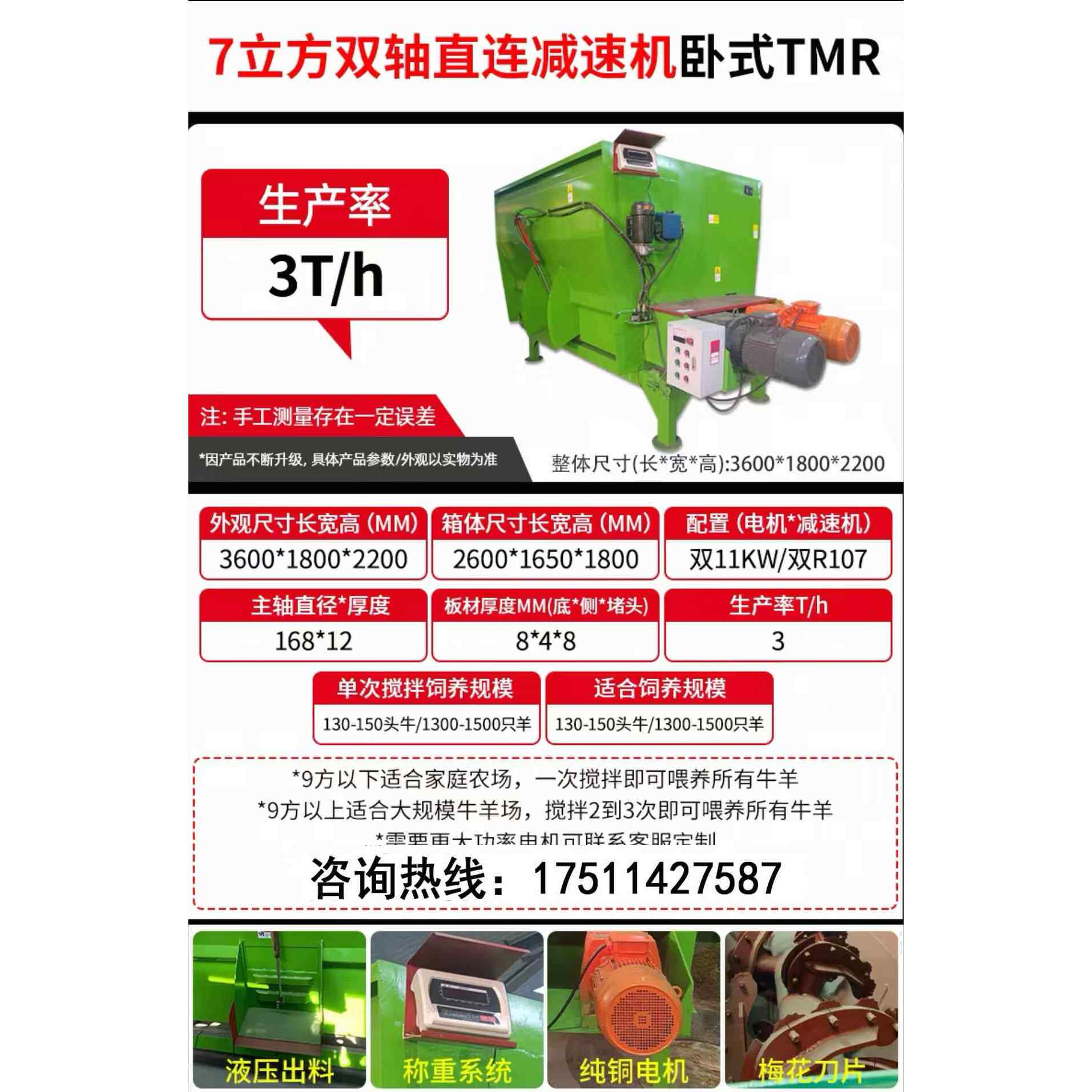 高档TM养R一全日粮饲料搅拌机殖场干湿两用牛羊用自动体拌专料机