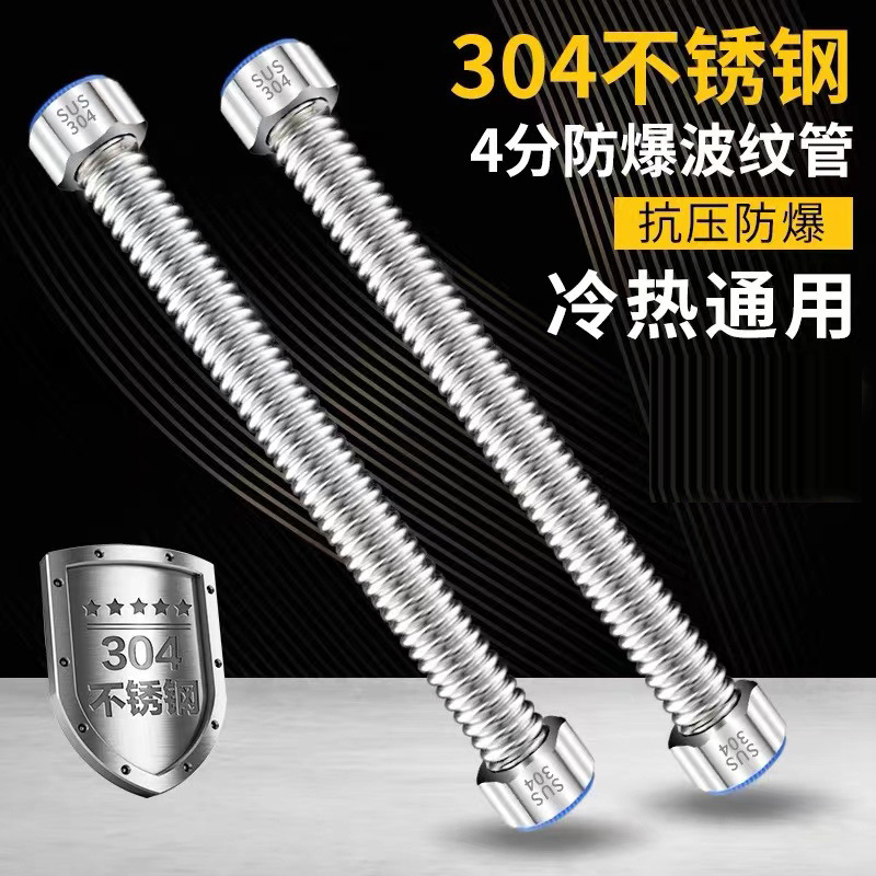 波纹管不锈钢高压管花洒软管