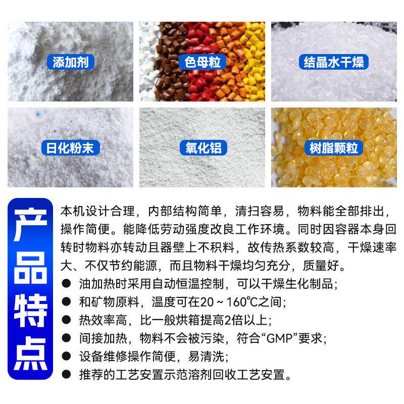 玻干璃微珠双锥回转真农空燥机 业烘机 甲酸钠双锥真空干干BVH燥