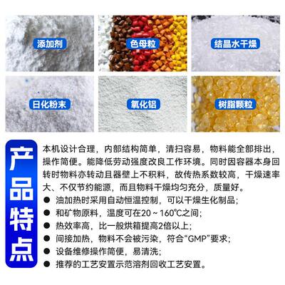 按量作 化工物产料结水双锥真空干GMS制燥机 晶低温回转双锥干燥
