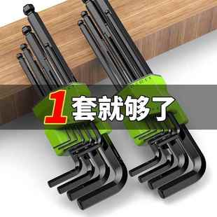 l型9套通 德内六角扳手国品质高GKS度家用超硬件加长手硬动便携式