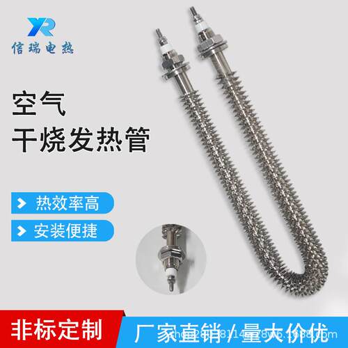 不锈钢翅片U型/W型散热片加热管烤箱负载空气干烧发酵柜电热管