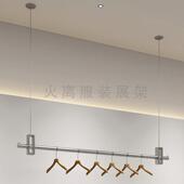 服装 店银色橱窗钢丝调节展示架 店展示架不锈钢吊架升降挂衣杆女装