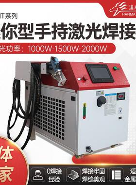 手持式光纤激光除锈机金属激光清洗机除锈机2000W厂家