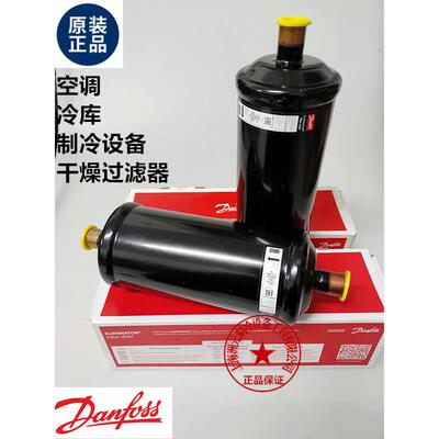 Danfoss丹弗斯空调干燥过滤器DCL DML 305 S 023Z 0032 0069 0247