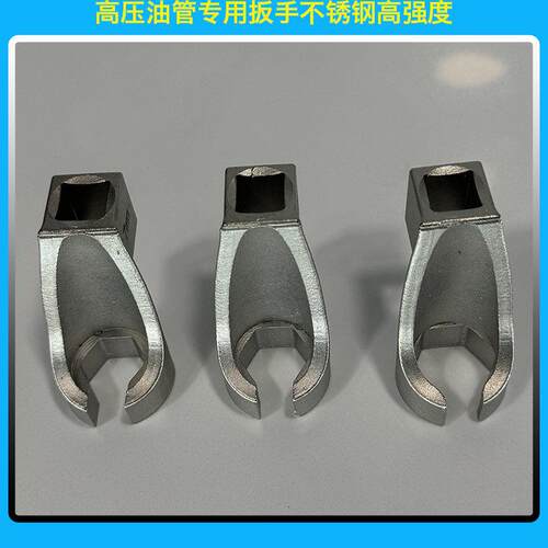 拆卸高压油管开口套筒扳手m17/19/22高压油管扳手专用油泵小配件