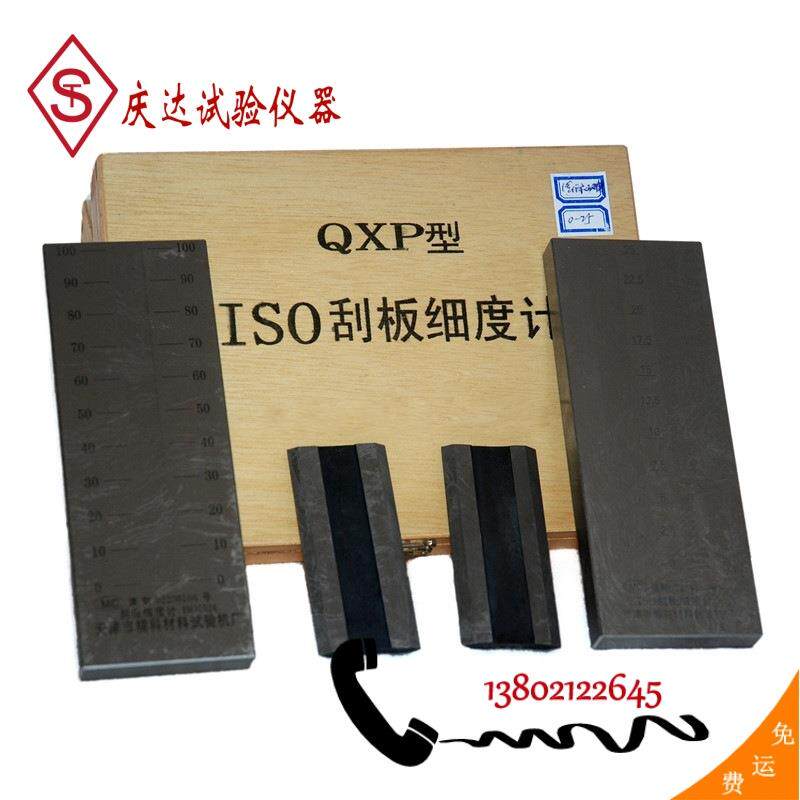 供应QXD刮板细度计(图),天津庆达试验仪器公司
