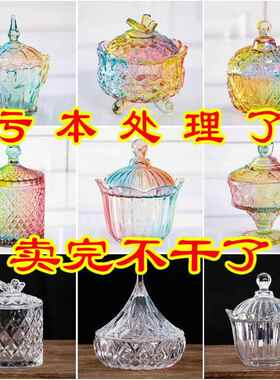 2021玻璃碗甜品碗燕窝盅带盖水果沙拉碗醉虾碗糖缸调料碗时尚餐具