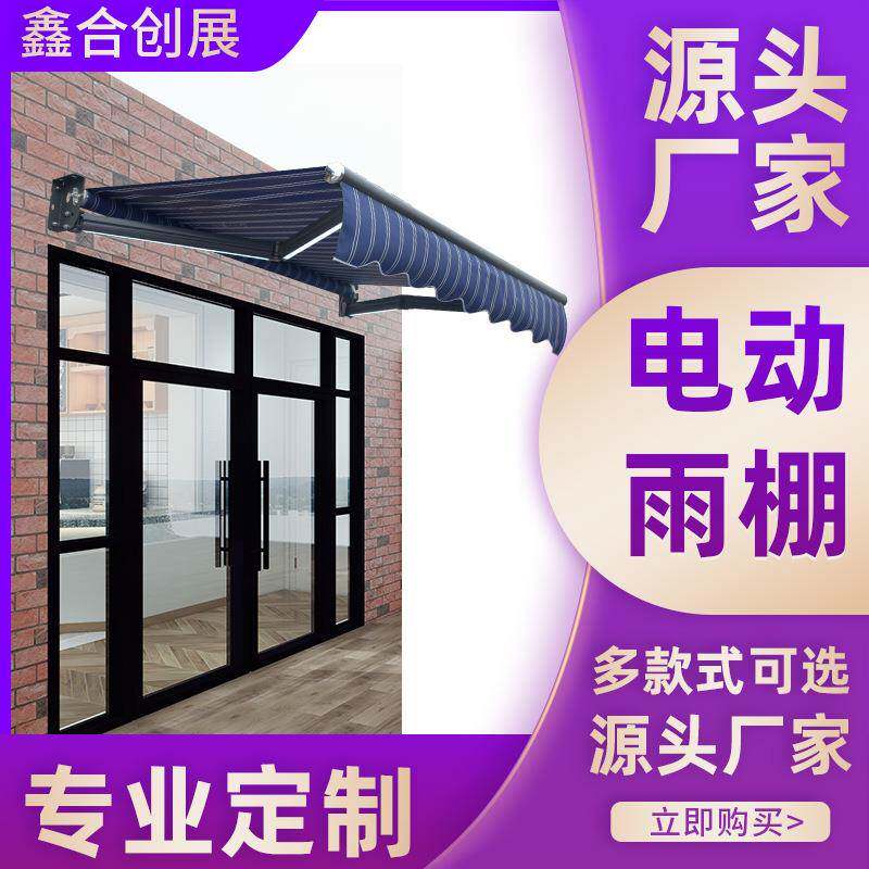 铝合金伸缩遮阳棚雨棚链条曲臂带灯手电一体前管后管加粗加厚
