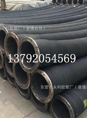 350mm高压法兰橡胶管14寸大口径输水抽水钢丝骨架胶管