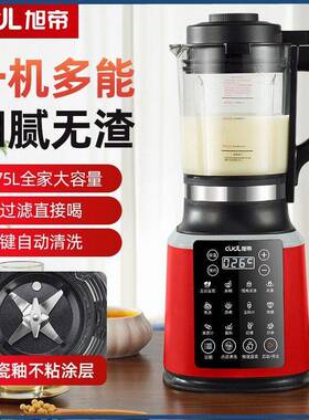 多功能破壁机自动清洗陶瓷底盘料理机家用免煮小型家用加热豆浆机