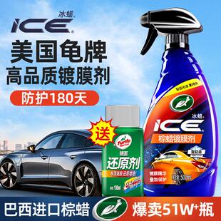 龟牌汽车镀膜剂车漆镀晶纳米水晶蜡专用漆面车身打蜡液体美容蜡冰