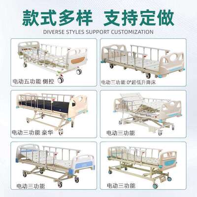 康神KCARE电动三功能0°超低床铝合金护栏升降护理床源头厂家