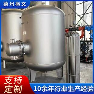 导流型立式容积式换热器酒店洗浴用热水罐卧式容积式换热器