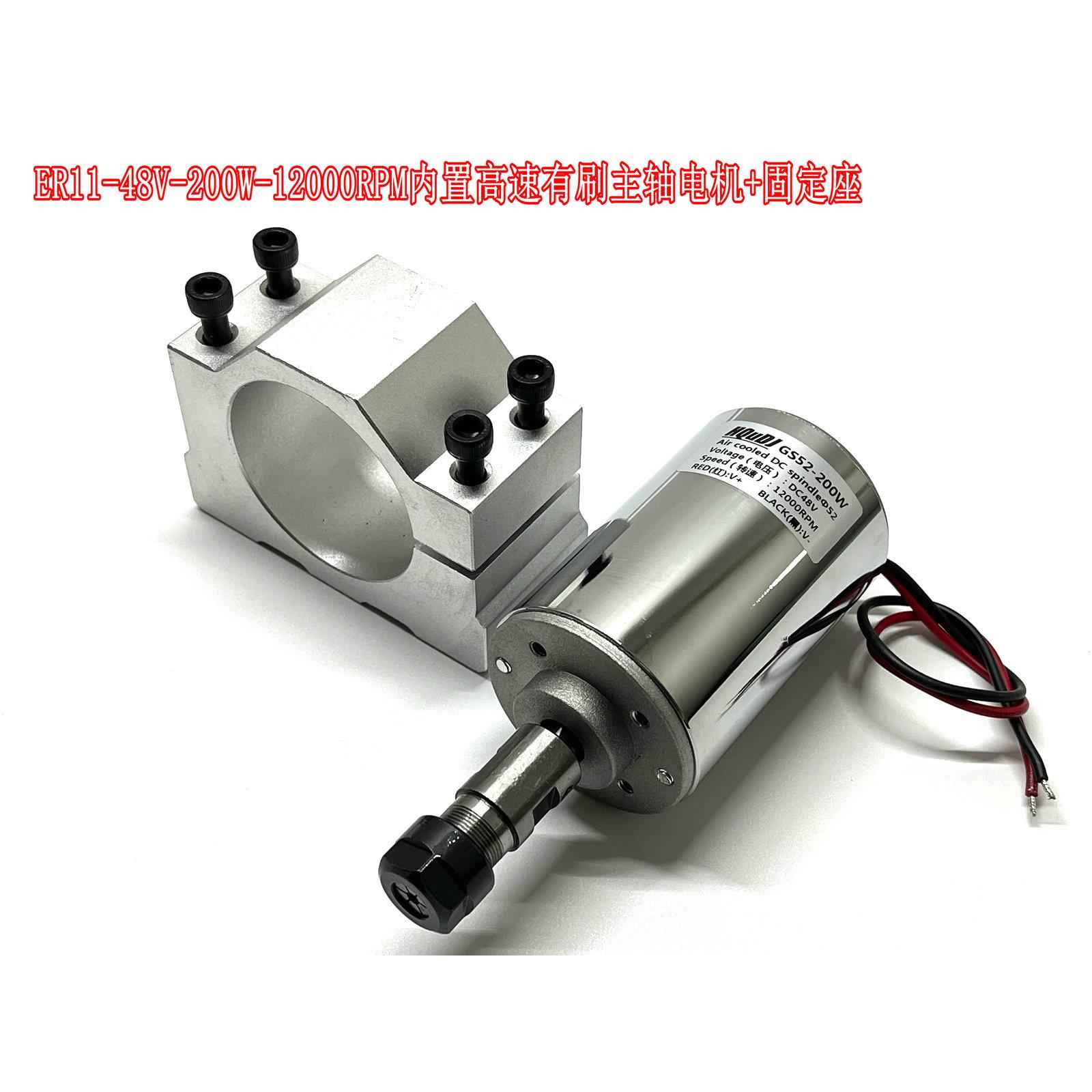 ER1148V200W有刷高速