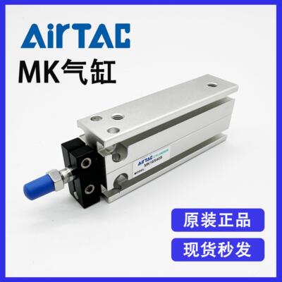 亚德客MK32X5X10X15X20X25X30X35X40X45X50多位置安装气缸带导杆